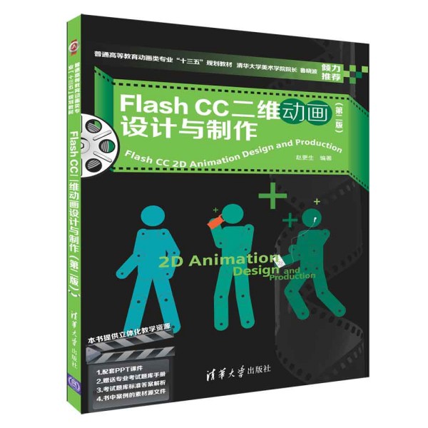 Flash CCSӮOӋcڶ棩