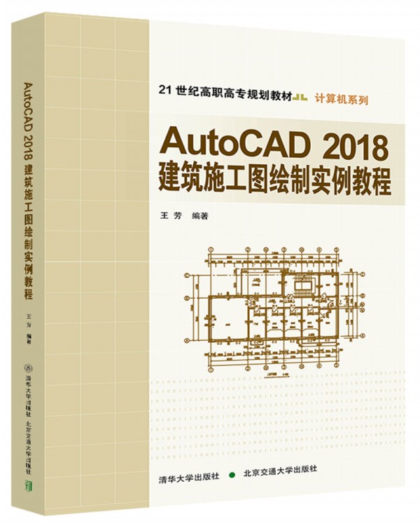 AutoCAD2018ʩDLƌ(sh)̳