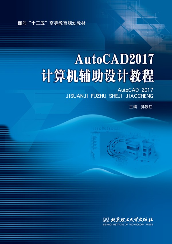 AutoCAD2017Ӌ(j)C(j)oO(sh)Ӌ(j)̳