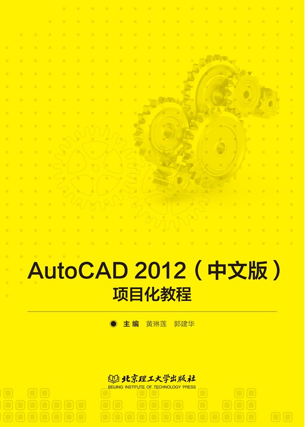 AutoCAD 2012İ棩Ŀ̳