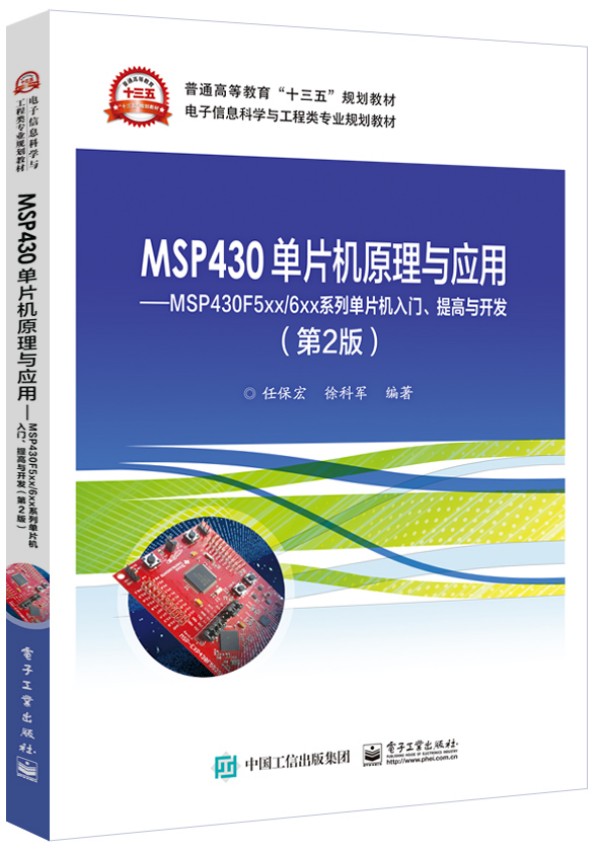 MSP430ƬC(j)ԭc(yng)áMSP430F5xx/6xxϵІƬC(j)Tc_l(f)2棩