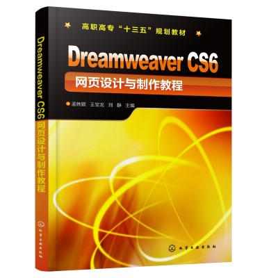 Dreamweaver CS6 W(wng)OӋc̳(f)