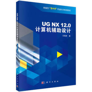 UG NX 12.0 Ӌ(j)C(j)oO(sh)Ӌ(j)