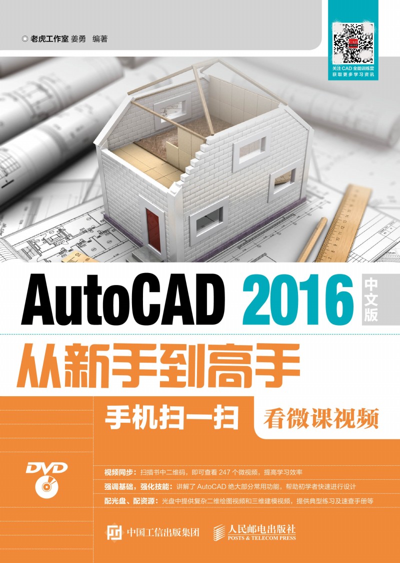 AutoCAD 2016İֵ