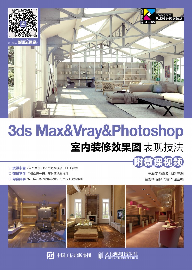 3ds Max&Vray&Photoshop҃(ni)bЧDF(xin)΢nҕl