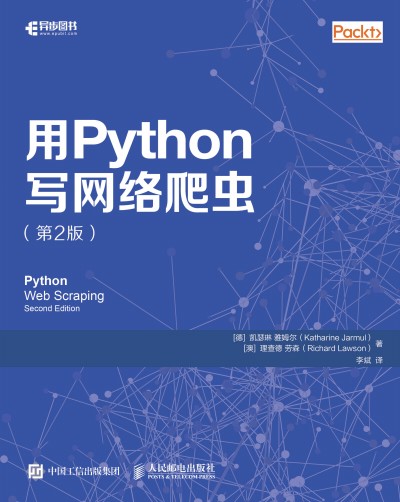 PythonW(wng)j(lu)x 2