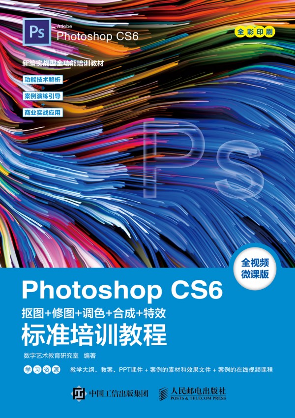 Photoshop CS6D ވD {(dio)ɫ ϳ Ч(bio)(zhn)Ӗ(xn)̳