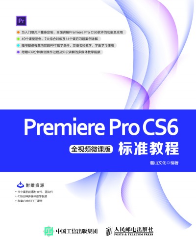 Premiere Pro CS6˜ʽ̳ ȫҕl΢n