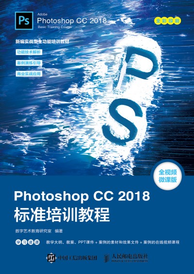 Photoshop CC 2018˜Ӗ(xn)̳