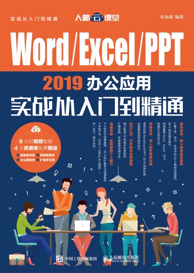 Word/Excel/PPT 2019k(yng)Ì(zhn)Tͨ