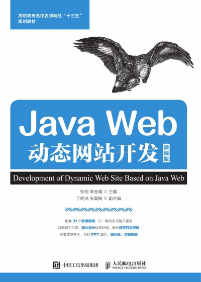 Java Web(dng)B(ti)W(wng)վ_l(f)΢n棩