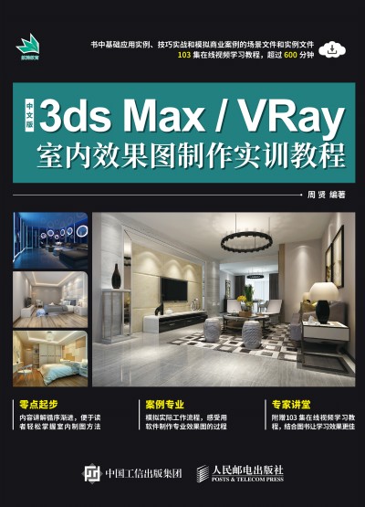 İ3ds Max/VRay҃(ni)ЧDӖ(xn)̳