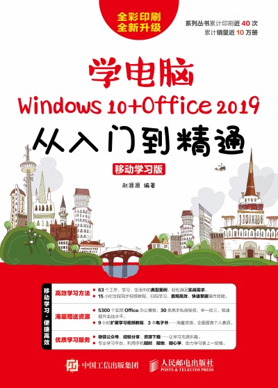 W(xu)XWindows 10+Office 2019T(mn)ͨ Ƅ(dng)W(xu)(x)