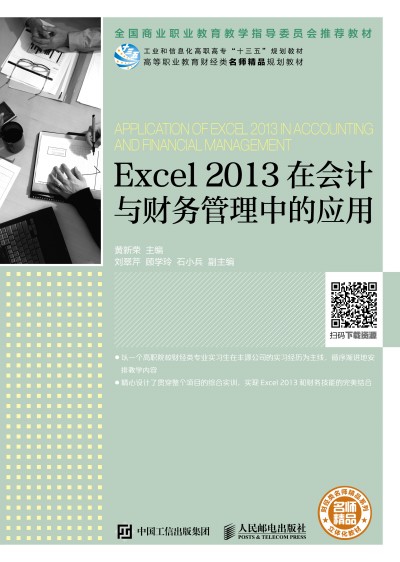 Excel 2013ڕӋ(j)cؔ(ci)(w)еđ(yng)