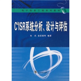 C4ISRϵy(tng)O(sh)Ӌ(j)cu