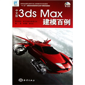 İ3ds MaxģP1