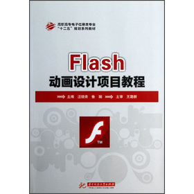 FlashӮO(sh)ӋĿ̳