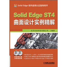 SolidEdge ST4O(sh)Ӌ