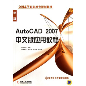 ȫߵI(y)Ҏ(gu)̲ģAutoCAD2007İ摪ý̳̣°棩