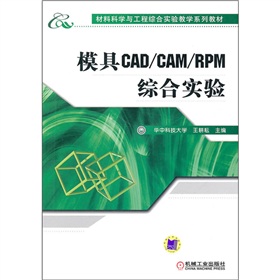 ϿƌW(xu)c̾Cό(sh)(yn)̌W(xu)ϵн̲ģģCAD/CAM/RPMCό(sh)(yn)