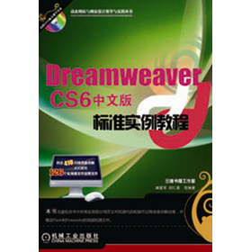 Dreamweaver CS6(bio)(zhn)̳̣İ棩P1