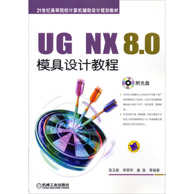 UG NX 8.0ģO(sh)Ӌ̳̣P