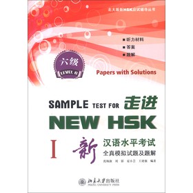 HSKԇoMNEW HSKhZˮƽԇȫģMԇ}}⣨61MP3P1