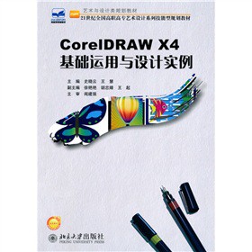 CorelDRAW X4A(ch)\(yn)cO(sh)Ӌ