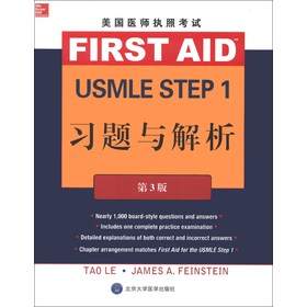 (gu)t(y)(zh)տԇ USMLE Step 1 (x)}c3棩