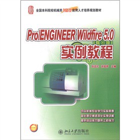 Pro/ENGINEER Wildfire 5.0 (sh)̳