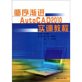 ѭuM(jn)AutoCAD2010(sh)Ӗ(xn)̳