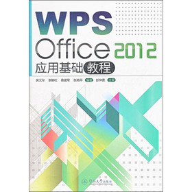 WPS Office 2012 ûA̳