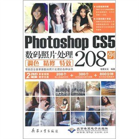 Photoshop CS5(sh)aƬ̎{(dio)ɫЧ208DVDP2