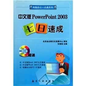 İPowerPoint 2003ٳ