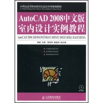 AutoCAD2008İ҃(ni)O(sh)Ӌ(j)(sh)̳̣P(pn)(0210)(P(pn))