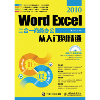 Word Excel 2010һ̄(w)kT(mn)ͨ(P(pn))