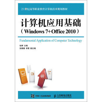 Ӌ(j)C(j)(yng)ûA(ch)Windows 7+Office 2010