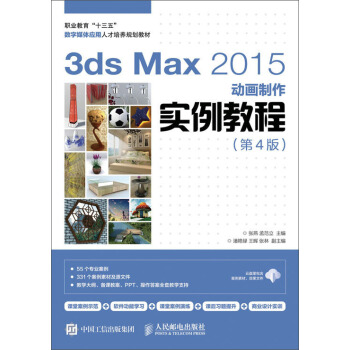 3ds Max 2015Ӯ̳̣4棩