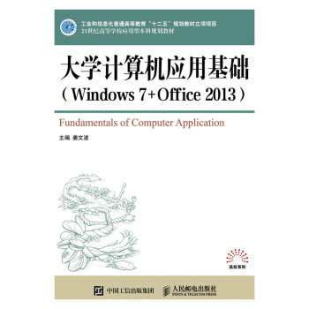 W(xu)Ӌ(j)C(j)(yng)ûA(ch)Windows 7+Office 2013