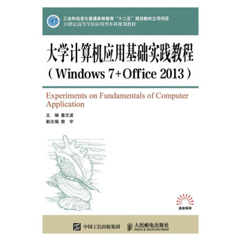 WӋCûA`̳̣Windows 7+Office 2013