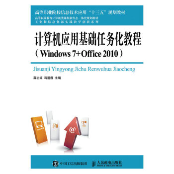 Ӌ(j)C(j)(yng)ûA(ch)΄(w)̳̣Windows 7 + Office 2010