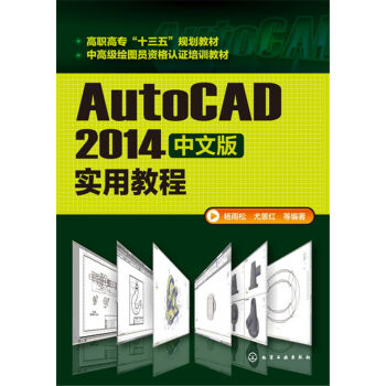 AutoCAD2014İ挍(sh)ý̳()