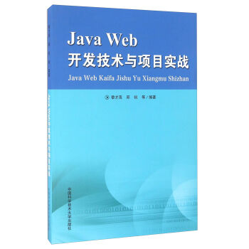 Java Web_l(f)g(sh)c(xing)Ŀ(sh)(zhn)