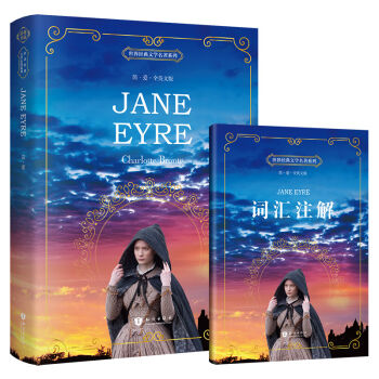 (jin) Ӣİ Jane Eyre 罛(jng)ČW(xu)ϵ