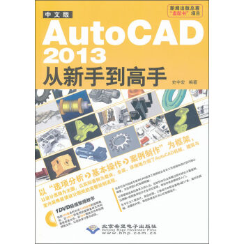 AutoCAD 2013ֵ֣İ棩P1