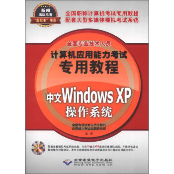 ȫI(y)gˆTӋCԇý̳̣Windows XPϵy(tng)CD-ROMP1