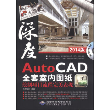 AutoCADȫ҃ȈDLĿF(xin)2014棩DVD-ROMP1