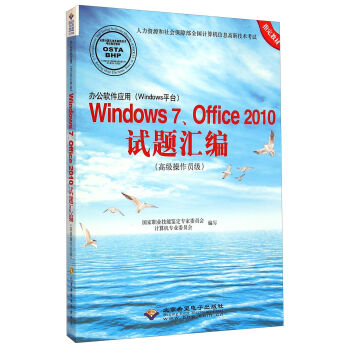 kܛ(yng)ãWindowsƽ_Windows7Office2010ԇ}R߼TP