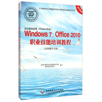 kܛ(yng)ãWindowsƽ_(ti)Windows7Office2010I(y)Ӗ(xn)̳̣߼(j)T(j)P(pn)