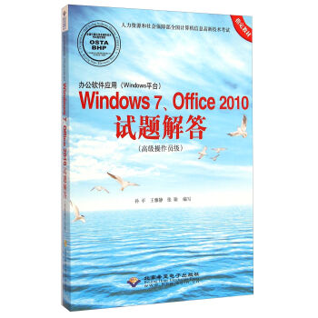 kܛãWindowsƽ_Windows7Office2010ԇ}𣨸߼TP